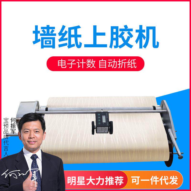 手摇壁纸上胶机不锈钢手动墙纸过胶机53公分墙纸上浆机壁布打胶机