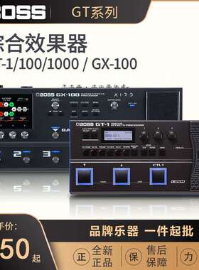 BOSS效果器GT1000 ME80 GT1 GX100吉他综合效果器音箱模拟效果器