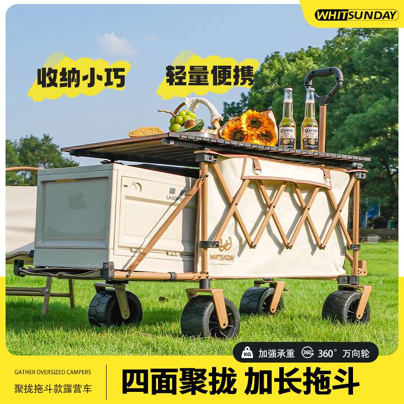 疆屿户外折叠推车营地野营小孩拖车野餐聚拢旅行摆摊遮阳露时惠侠