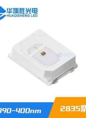 厂家直销9v100ma1W2835紫光灯珠390-400nm 2835紫光植物生长灯珠