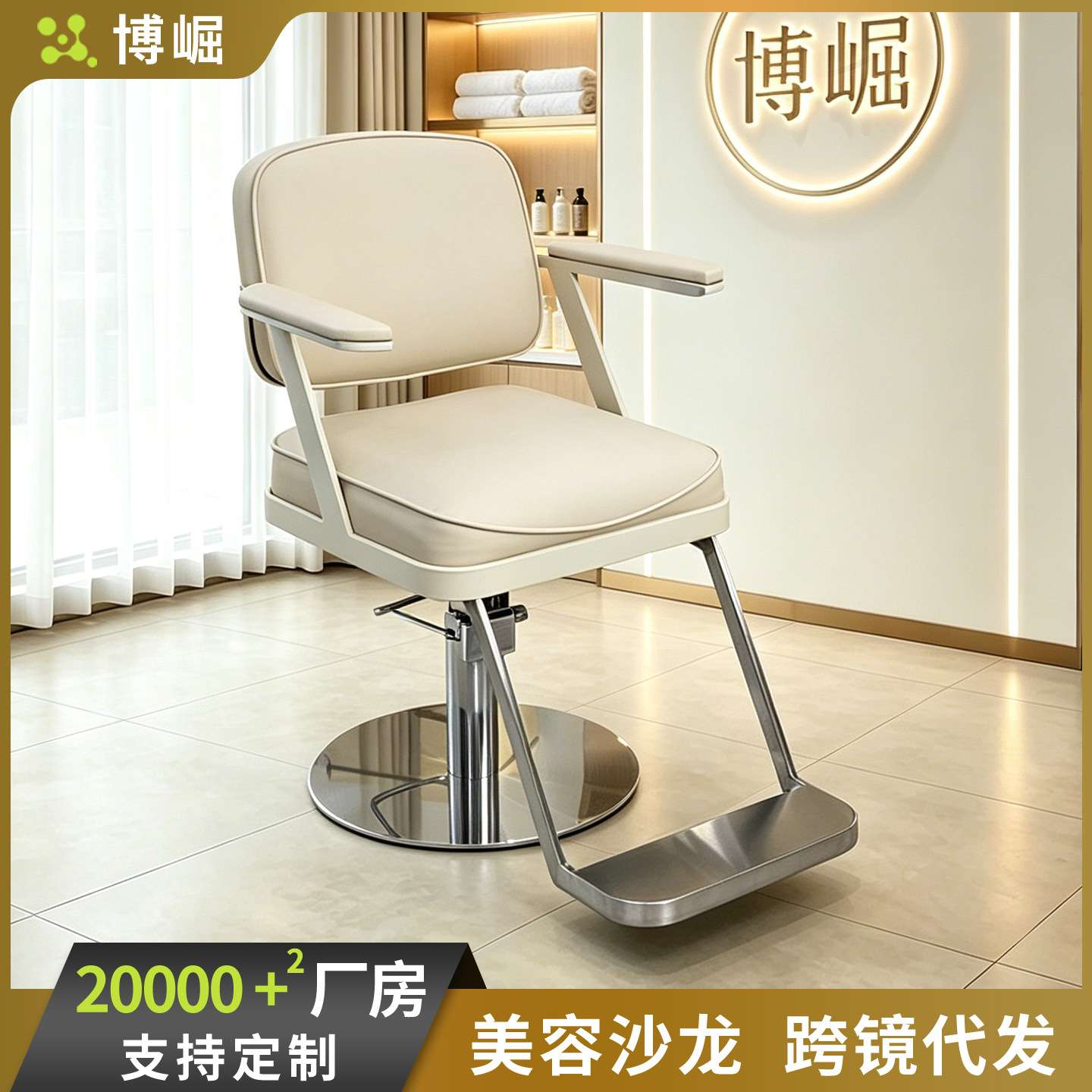 博崛网红美发店椅子发廊专用剪发座椅烫染区理发店椅子旋转凳子