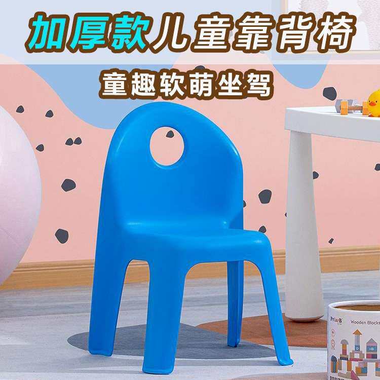 茶花儿童椅幼儿园家用塑料靠背加厚防滑桌椅宝宝椅小椅子小板凳
