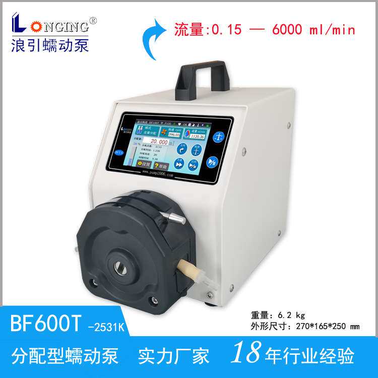BF600T智能分配型蠕动泵触摸屏蠕动泵量脉冲输出RS485通信模拟
