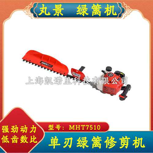 丸景MHT7510 单刃绿篱机绿篱修剪机园林绿化剪篱笆剪茶机修枝机械