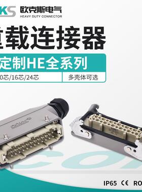 厂家供应重载连接器矩形插头HDC-HE-048 48孔48针重载矩形插头