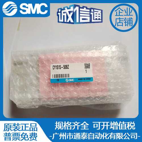 SMC CY1S CY1SG6 10 15 20 25-50Z/100Z/150/200Z/250/300Z/350BZ