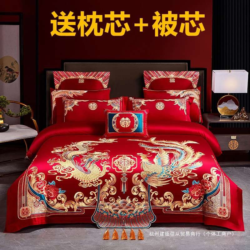 结婚长绒棉纯棉四件套全棉龙凤刺绣婚庆陪嫁新婚房用品送大红被芯