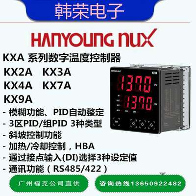 供应温控仪HANYOUNGNUX韩荣电子KXA系列数字温度控制器KX4A-MCNA