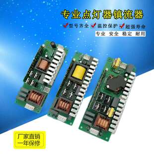 舞台光束灯点灯器摇头灯配件电源镇流器稳压输出230W点灯器点灯板