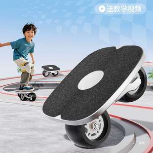 儿童漂移板成人飘移板轮滑板分体式滑板专业版初学者代步神器公路