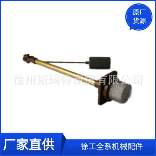 徐工原厂配件压路机备件水位器SWQ-2800701177