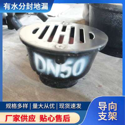 04S301钢制有水封地漏 DN150不锈钢密闭地漏 化工屋面排水地漏