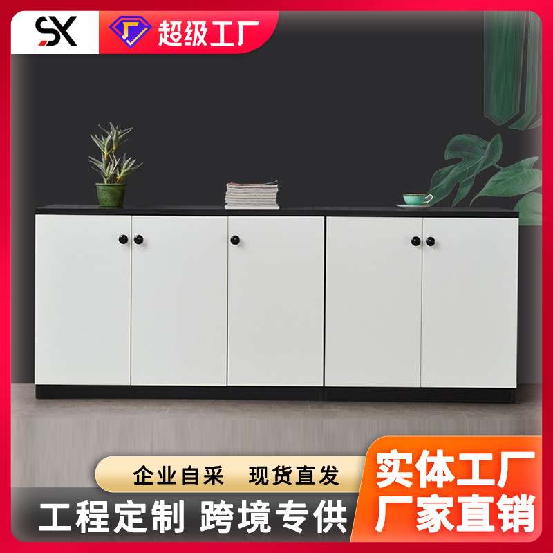 办公家具地柜矮柜茶水柜储物柜长柜打印机文件柜简约现代落地书柜