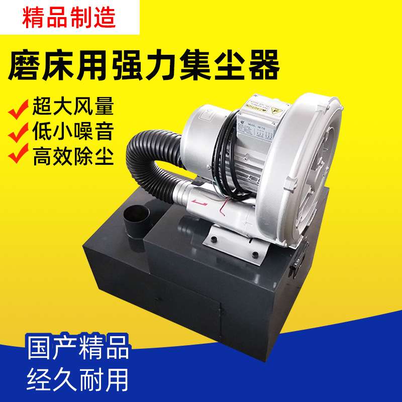 磨床高压吸尘器手摇磨通用除尘机大功率工业抽风机集尘器吸尘箱
