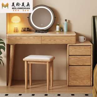 北欧橡胶木实木梳妆台收纳斗柜一体卧室书桌家用小户型简约化妆桌
