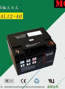 梅兰日兰蓄电池M2AL12-65 梅兰日兰MGE蓄电池12V65AH MGE蓄电池