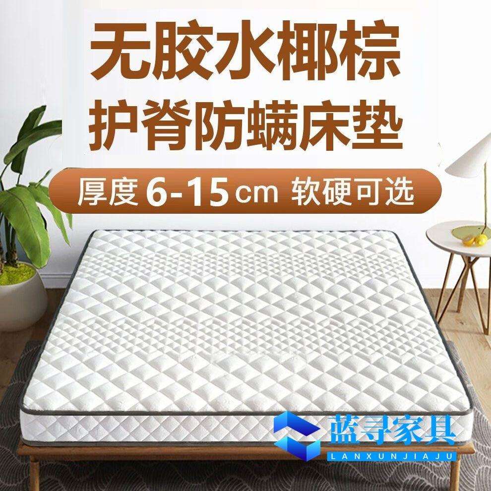 儿童护脊床垫椰棕床垫乳胶可折叠榻榻米加厚偏硬棕榈学生床垫