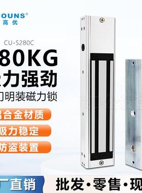 COUNS/高优S280C 磁力锁280kg 电磁锁 铁门门禁锁 防火门磁吸锁