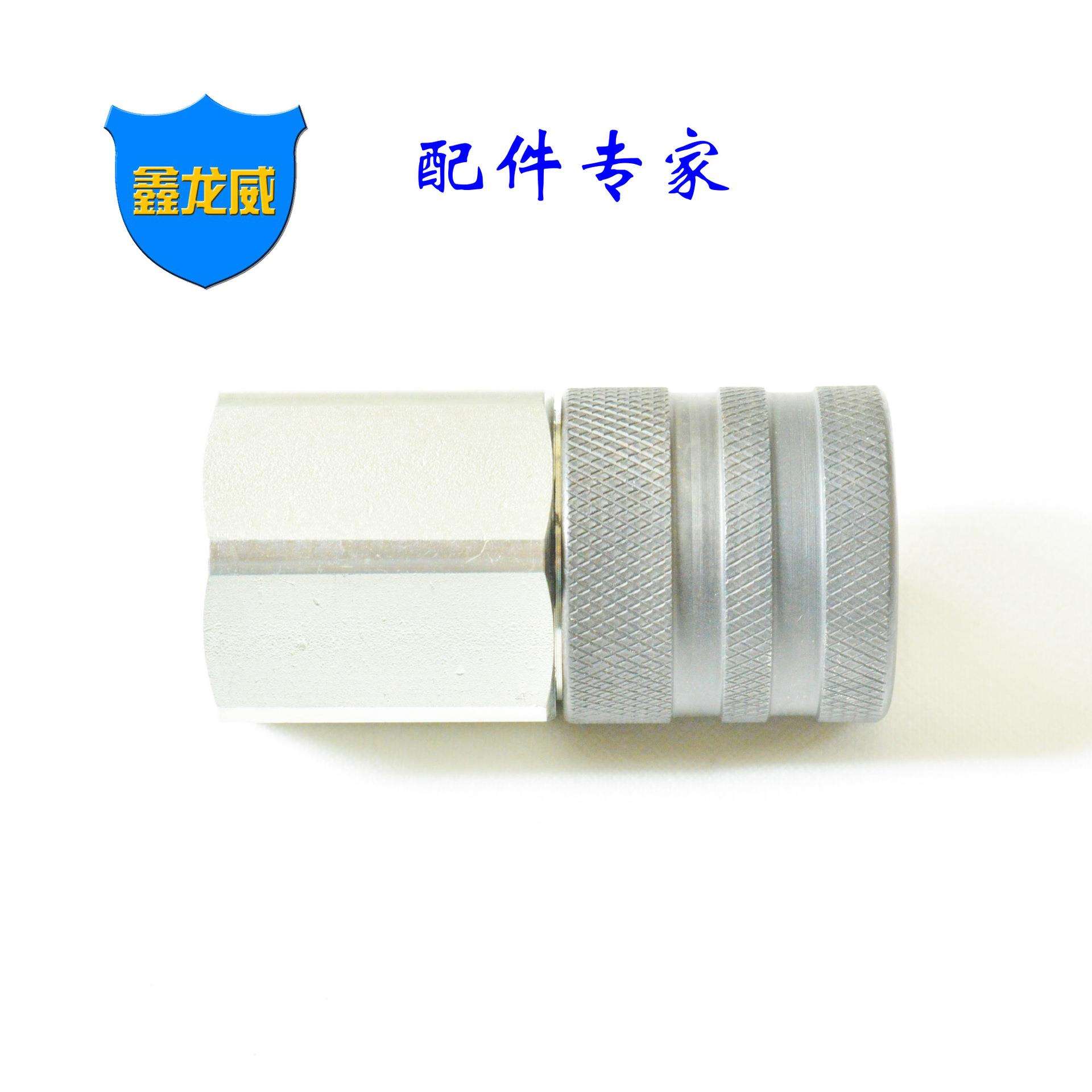 FF平面式快速接头液压流体无泄漏自锁式高压油管接头工程机械配件