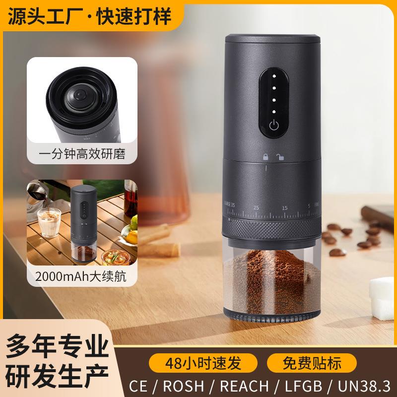 小型电动咖啡用具户外便携咖啡磨豆机家用办公室迷你咖啡豆研磨器