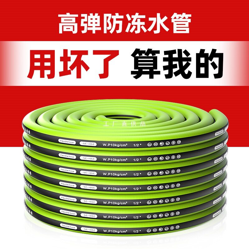 软管高压防爆管防冻管家用4分6分自来水水管洗车浇花pvc花园管