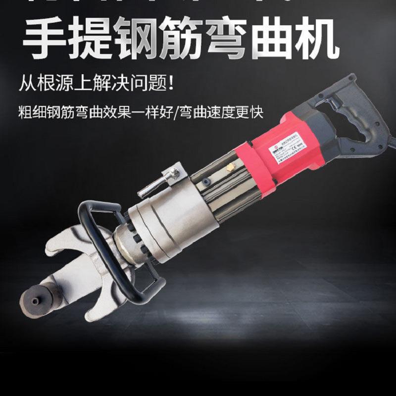 小型单人手持电动钢筋折弯机 工作快速液压钢条螺纹钢圆钢弯折机