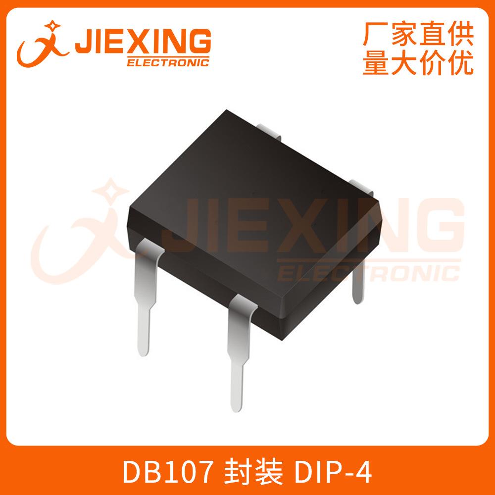 DB107整流桥堆1A 1000V 直插DIP-4/贴片SOP-4 DB107S 单相整流器