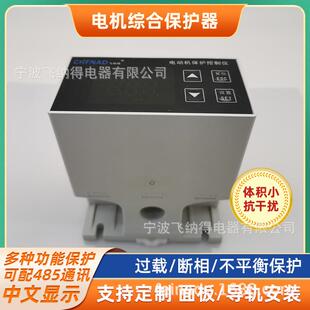 飞纳得WDB MB水泵空载保护器潜水泵保护器