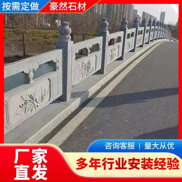 石雕栏杆汉白玉栏板升旗台大理石花岗岩河道围栏青石栏杆护栏围栏