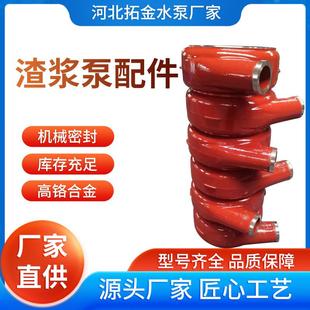 各型号渣浆泵配件ZJ渣浆泵过流件叶轮护板护套离心泵砂砾泵配件