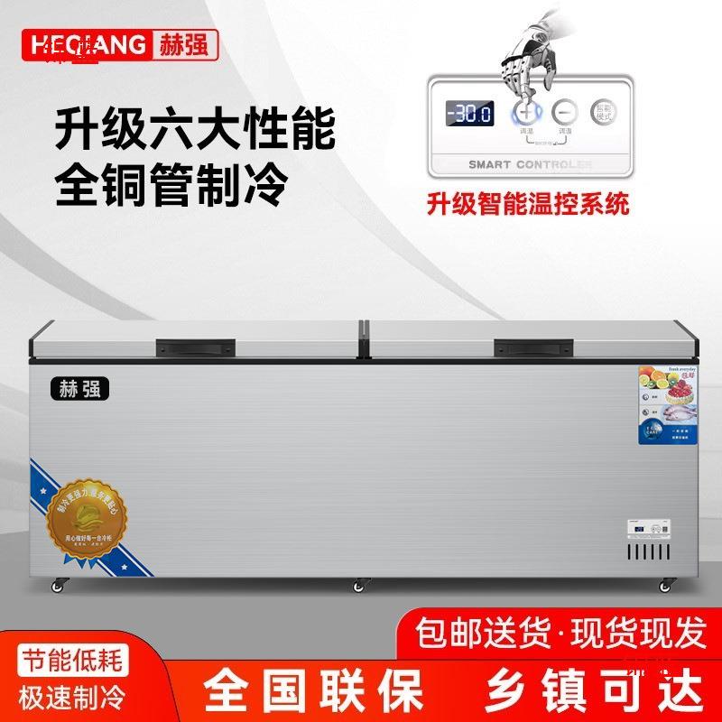 商用大冰柜冷藏柜赫强大温控节能保鲜柜智能冷柜铜管冷冻柜卧式