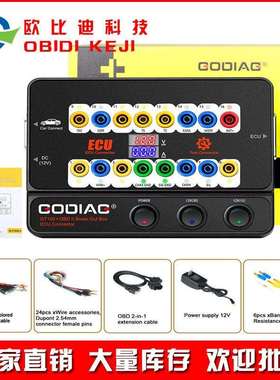 跨境GODIAG GT100+ AUTO TOOLS OBDIIBreak Out Box ECUConnector