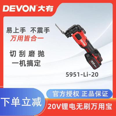 大有充电式万用宝锂电多功能木工打磨切割机电动工具修边机5951