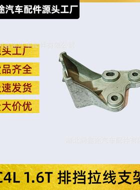 2437C8 9674279280换挡拉线支架变速杆拉索护套适用标致3008 C4L