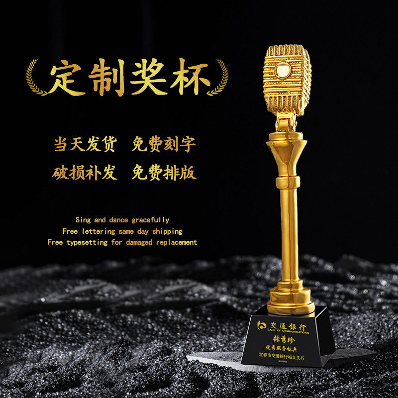音乐比赛奖杯高档创意音符唱歌麦克风主持演讲好声音树脂奖杯制作