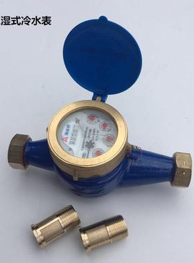 水表 LXSL-ELXS-E型水表DN15-300