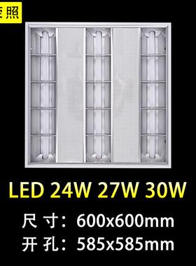 led格栅灯盘600*600T5办公室日光灯管支架吊顶灯石膏矿棉板60*60