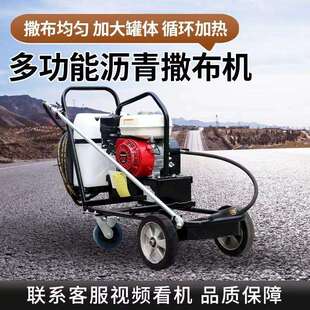小型沥青撒布机 全成地面养护喷布机 手推式汽油沥青洒布机