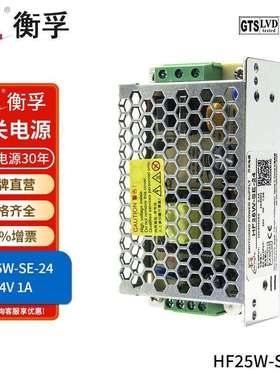 厂家直销HF25W-SE-24衡孚开关电源DC24V1A直流稳压电源