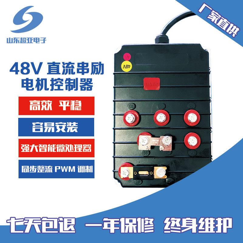 48V直流串励电机调速器电动轨道平车马达驱动器PWM直流电机控制器