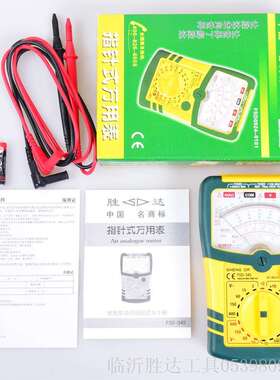 胜达指针式万用表FSD-345 指针多用表电工专业五金工具