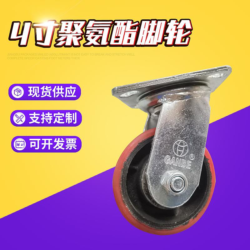 金环脚轮4寸重型铁芯聚脂双轴承红色PU脚轮厂家供应机械机箱设备