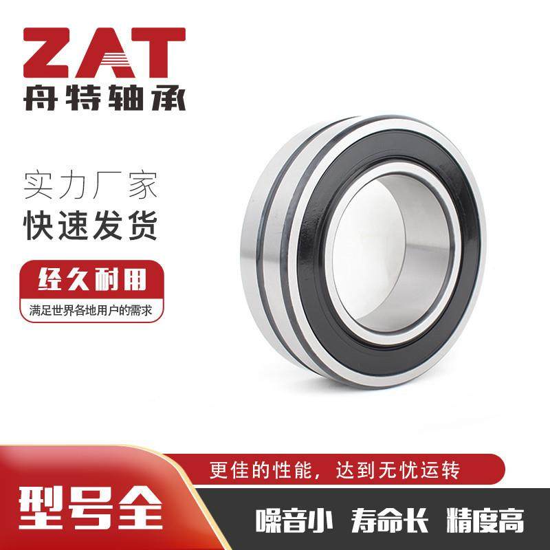 厂家直供WS22222-E1-2RSR密封调心滚子轴承现货可选非标轴承