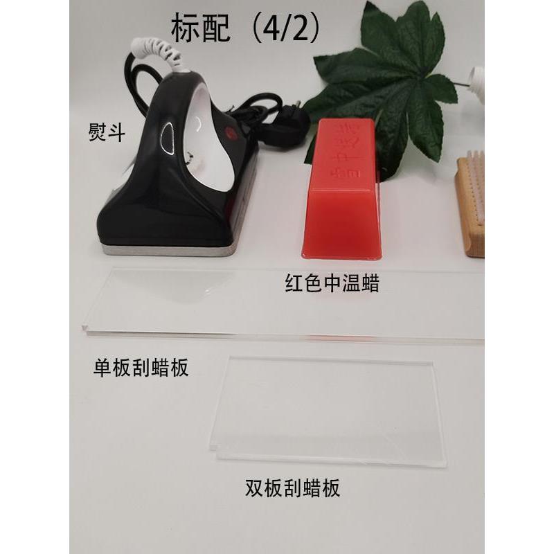 滑雪板保养基础套装个人打蜡熨斗全温蜡高山滑雪单双板打蜡保养工