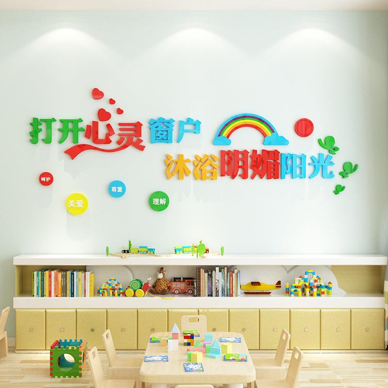 打开心灵的窗户心理咨询室3D亚克力立体墙贴中小学校园文化墙布置