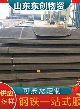 山东65Mn弹簧钢板 特宽特厚合金钢板 Mn13高锰低磁耐磨板现货切割