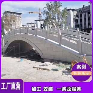 桥梁石护栏河边大理石雕栏板花岗岩石头围栏青石拱桥面石栏杆雕刻