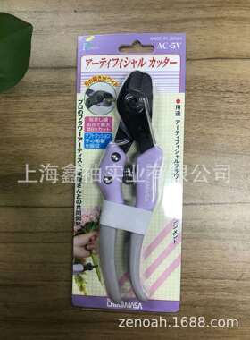 近正大嘴鸟chikamasa假花剪塑料花剪花艺剪AC-5V.AC-4P塑料铁芯剪