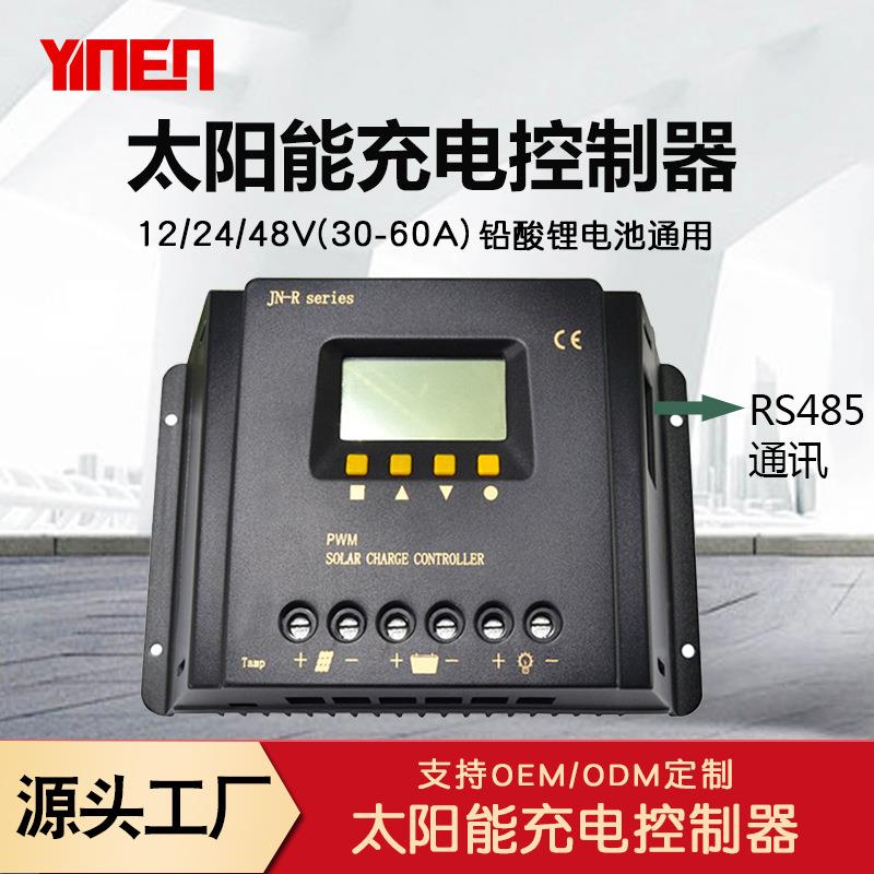 太阳能充电控制器光伏发电铅酸锂电通用带通讯PWM solar controll