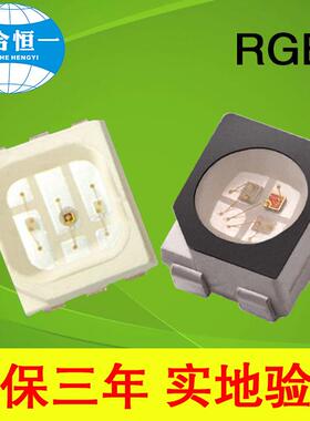 黑色白色4/6pin高亮3528RGB灯珠1210rgb四脚六脚四角六角七彩全彩